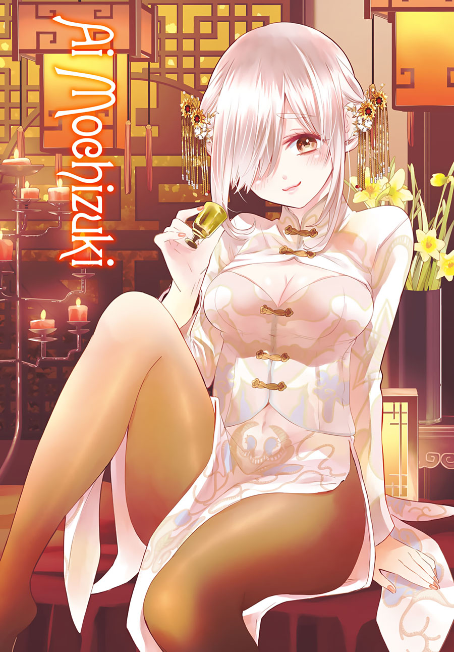 The Cuckoo’s Fiancee Chapter 106 Image 5