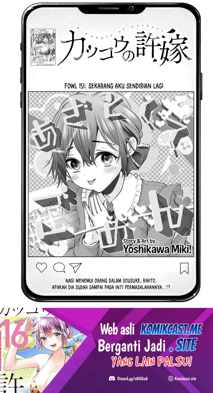 The Cuckoo’s Fiancee Chapter 151 Image 1