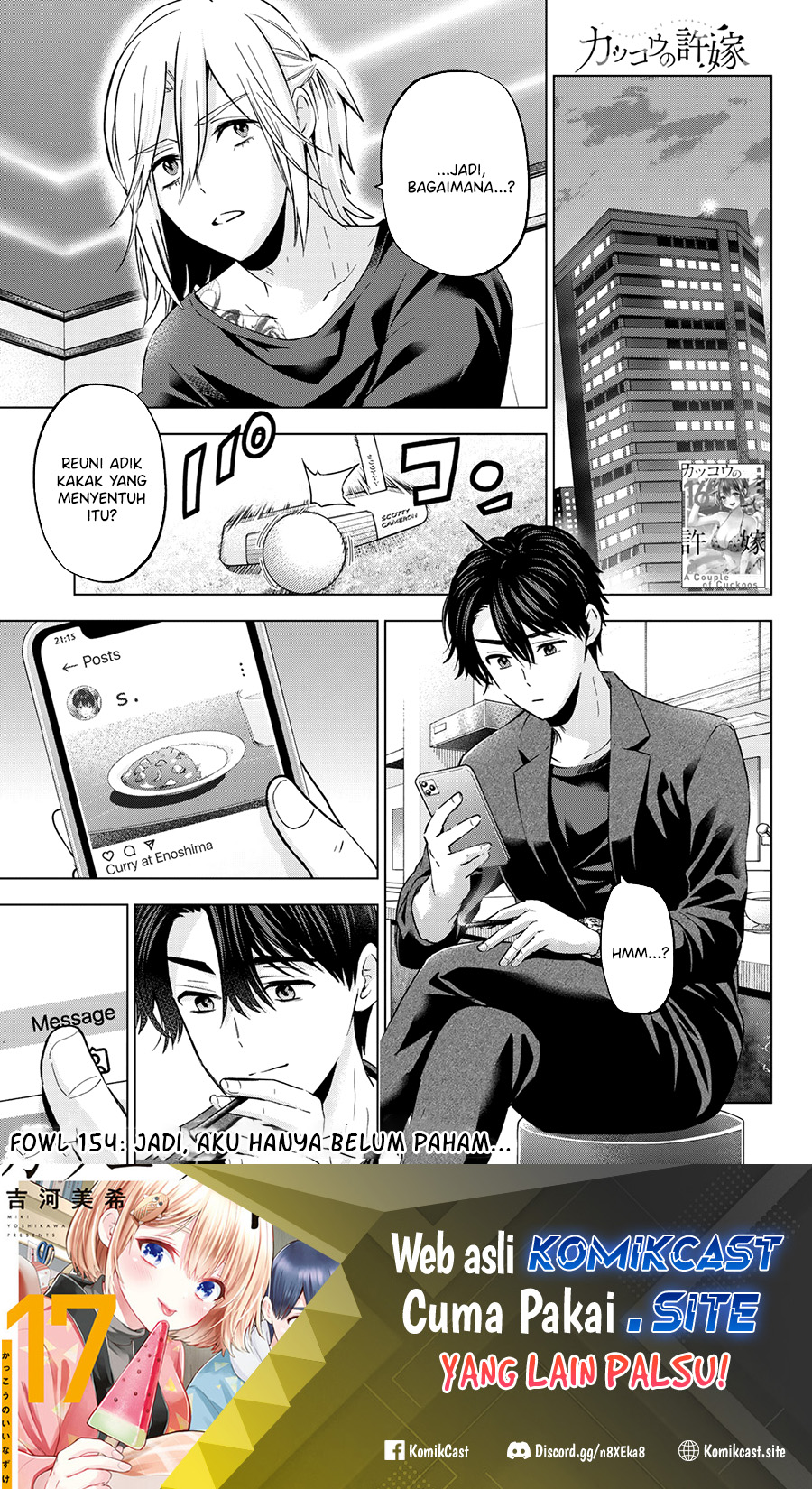 The Cuckoo’s Fiancee Chapter 154 Image 1