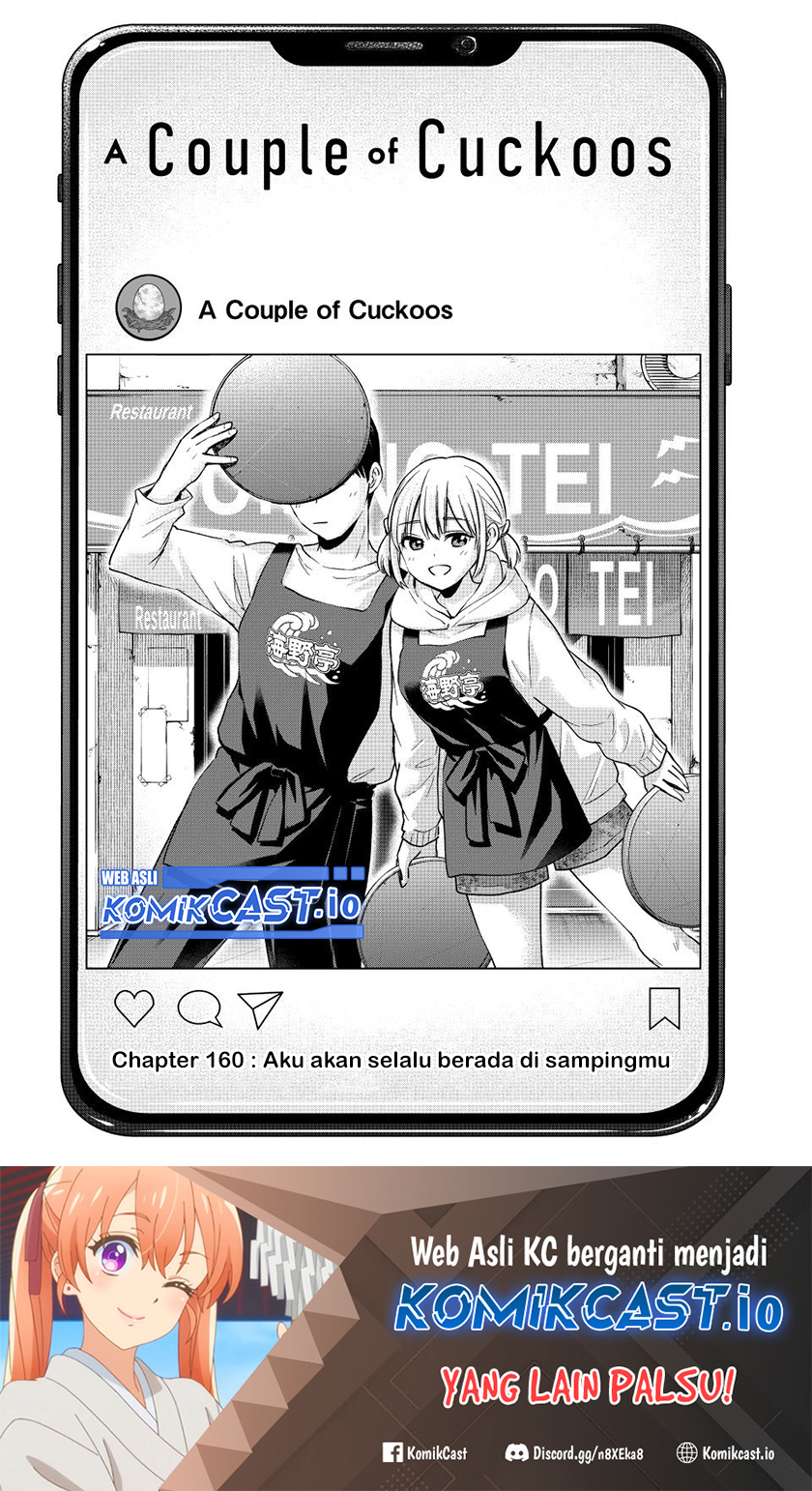 The Cuckoo’s Fiancee Chapter 160 Image 1