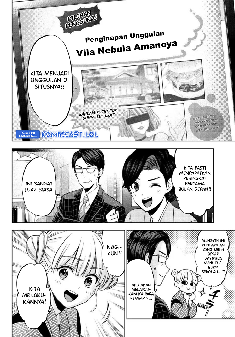 The Cuckoo’s Fiancee Chapter 200 Image 12