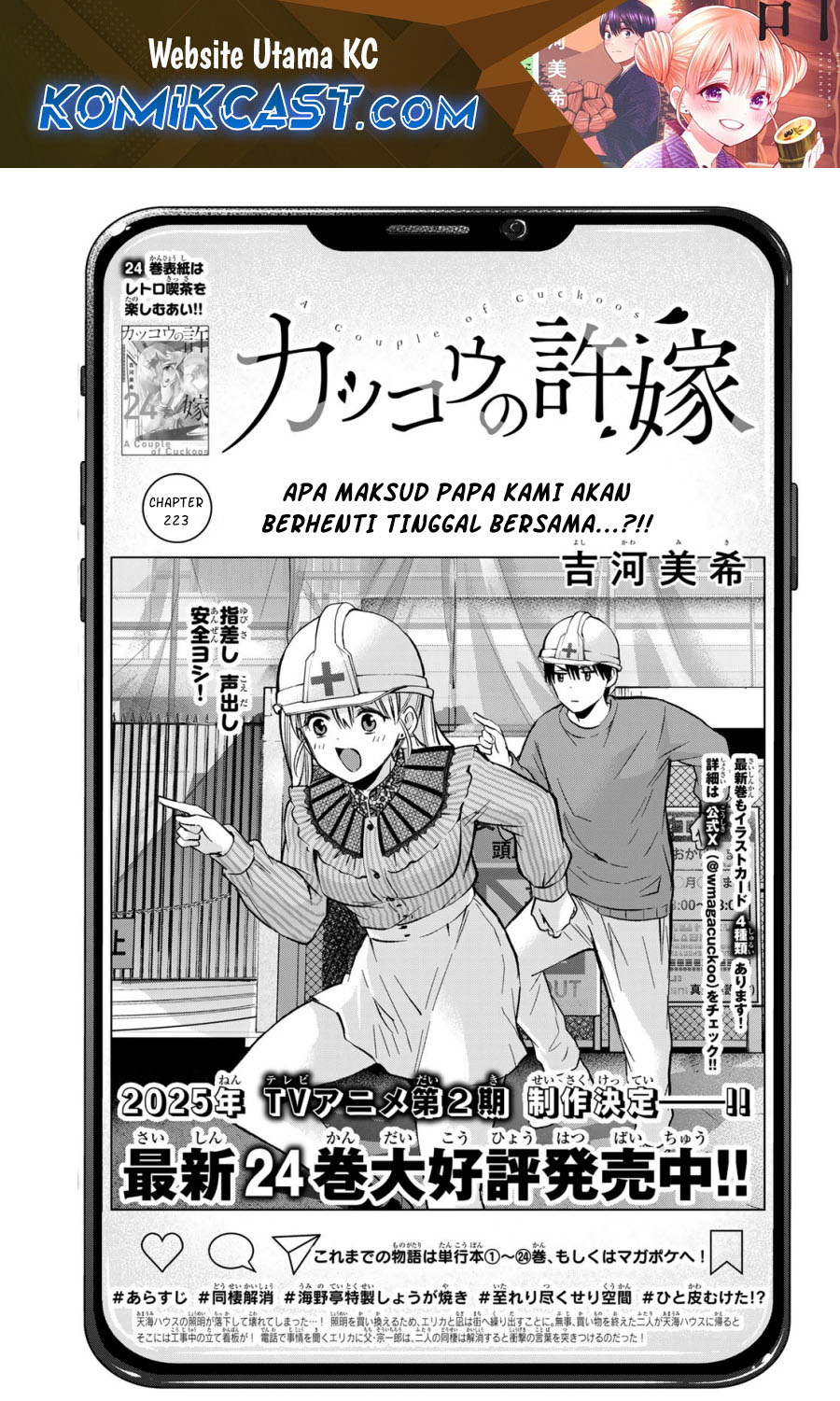 The Cuckoo’s Fiancee Chapter 223 Image 1