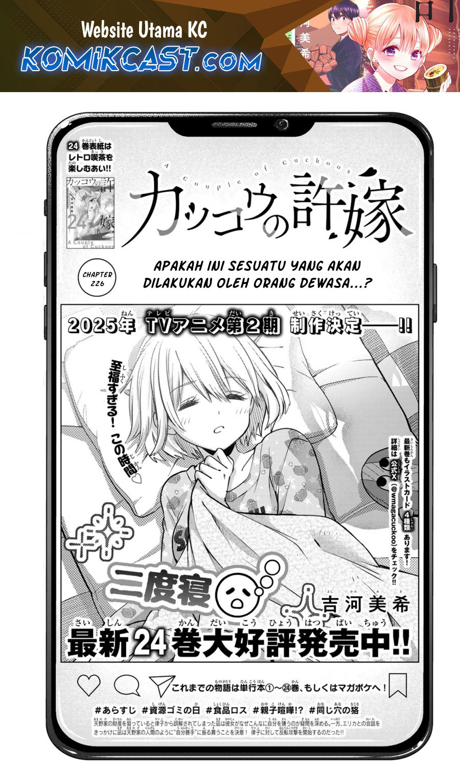 The Cuckoo’s Fiancee Chapter 226 Image 1