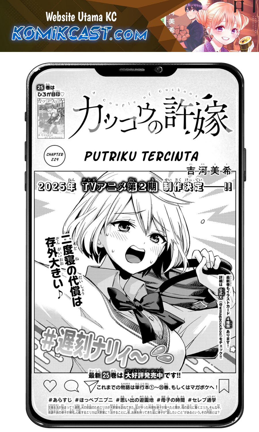 The Cuckoo’s Fiancee Chapter 229 Image 1