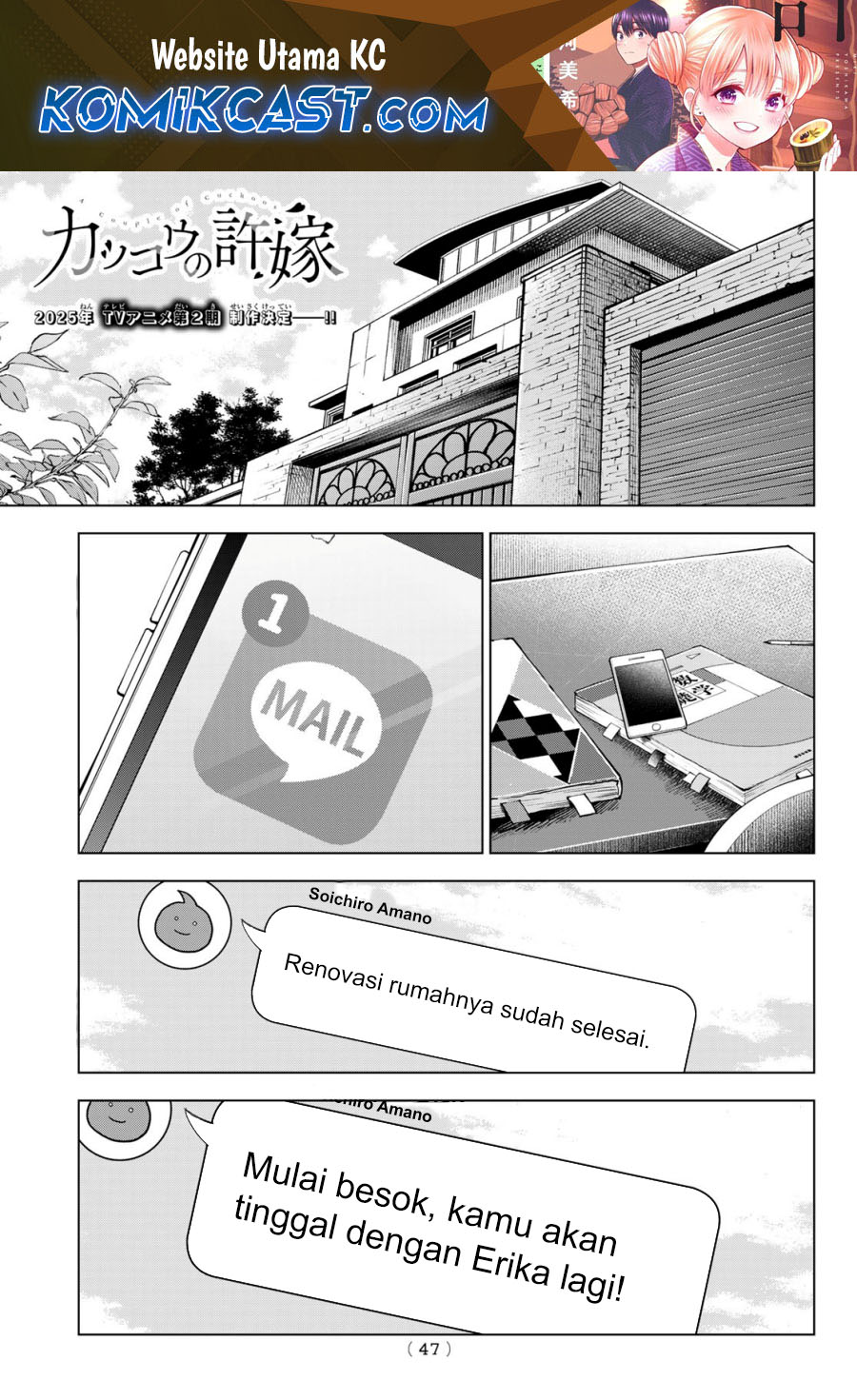 The Cuckoo’s Fiancee Chapter 230 Image 1