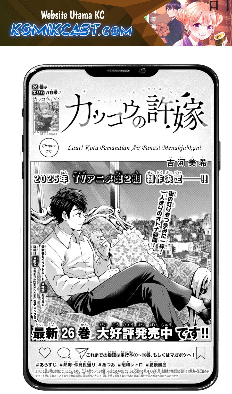 The Cuckoo’s Fiancee Chapter 237 Image 1