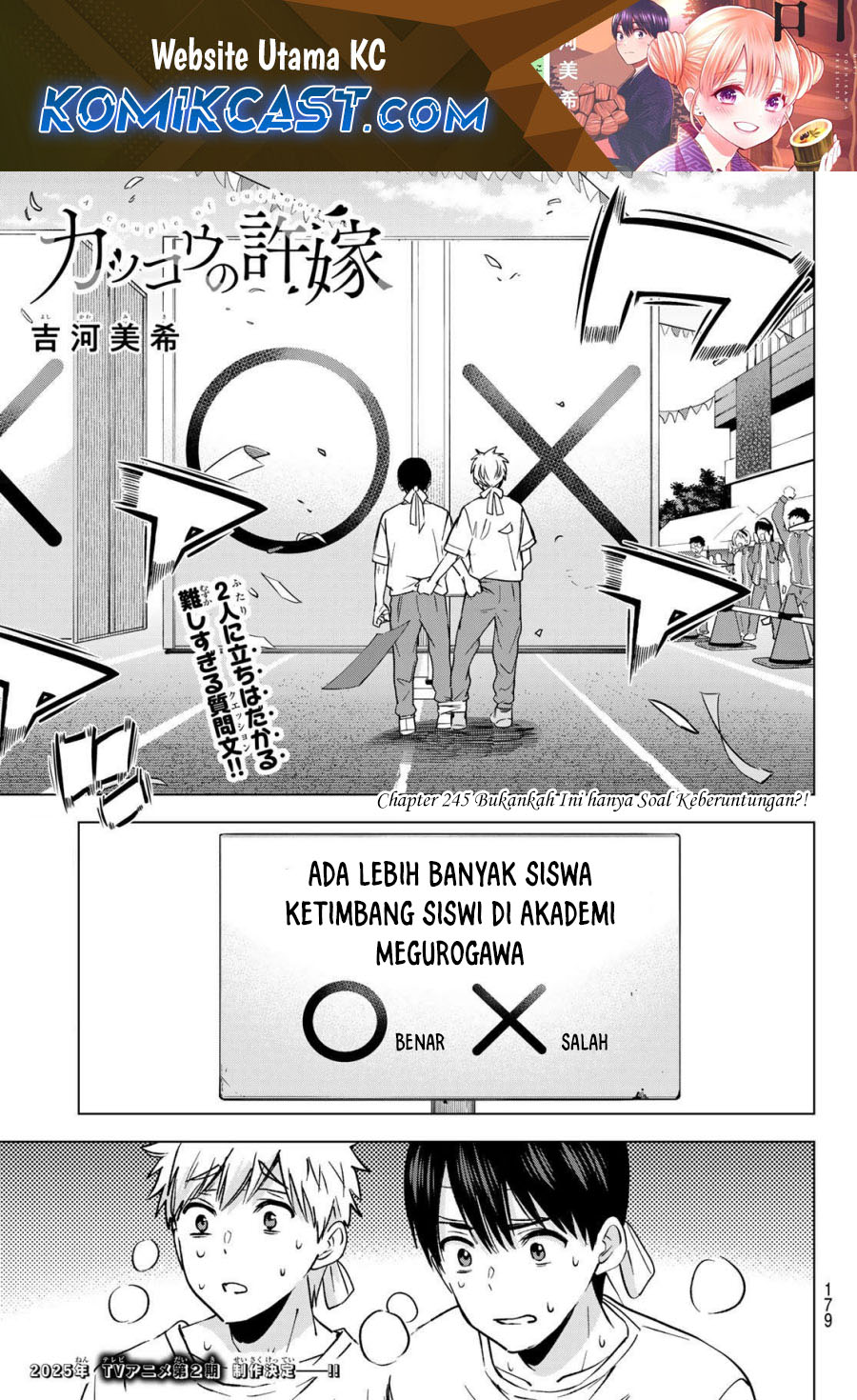 The Cuckoo’s Fiancee Chapter 245 Image 1