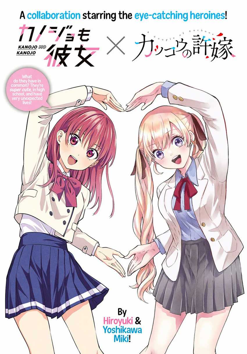 The Cuckoo’s Fiancee Chapter 29 Image 2