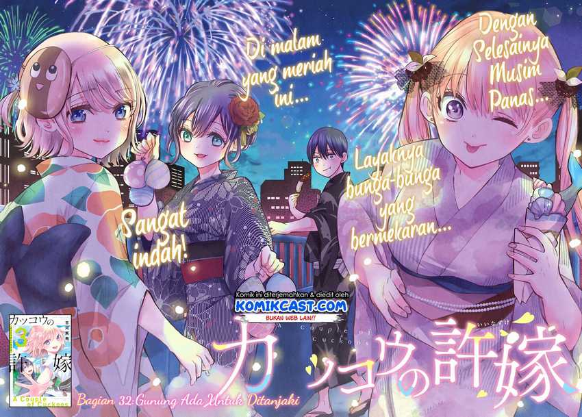 The Cuckoo’s Fiancee Chapter 32 Image 1