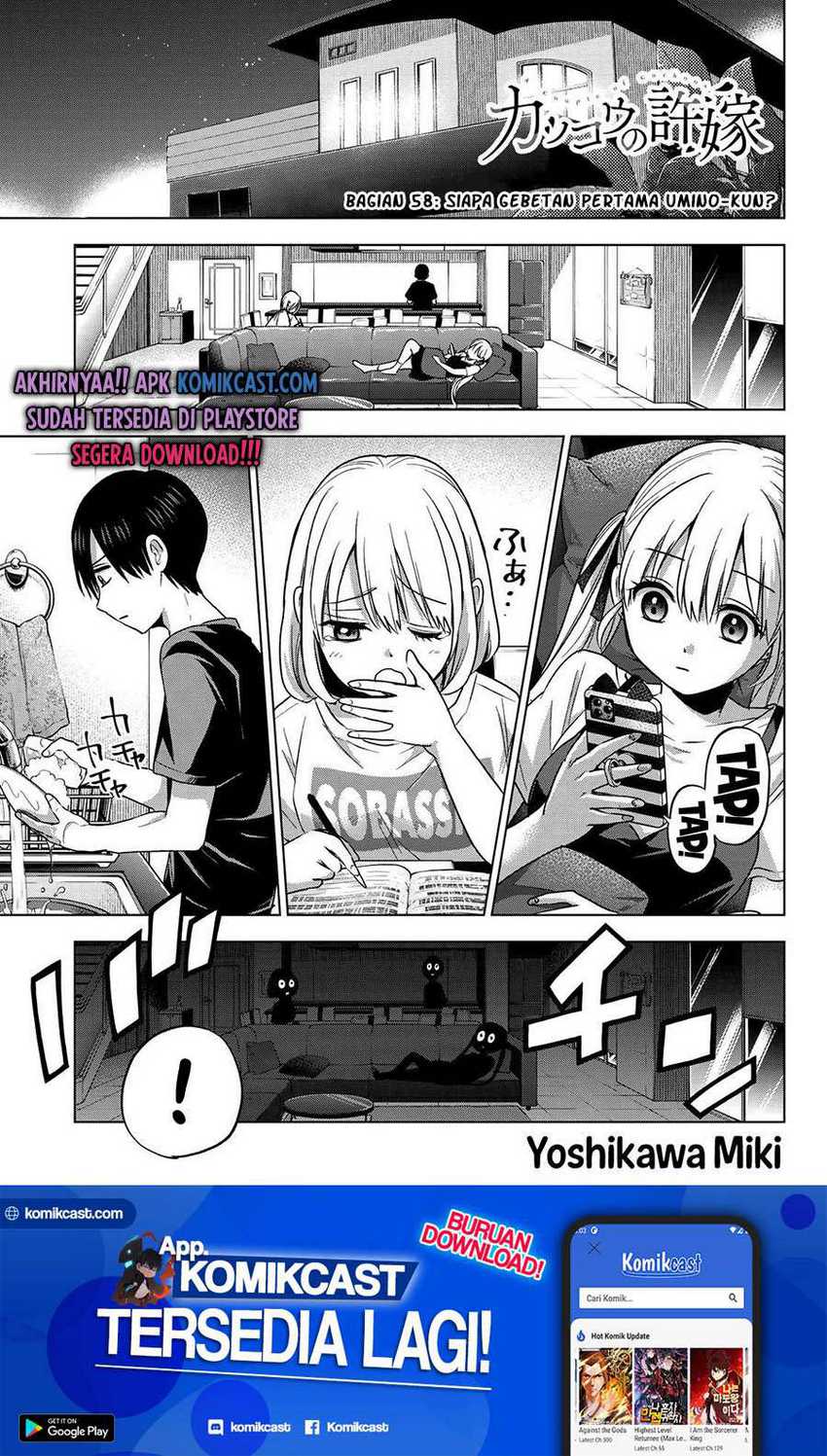 The Cuckoo’s Fiancee Chapter 58 Image 1