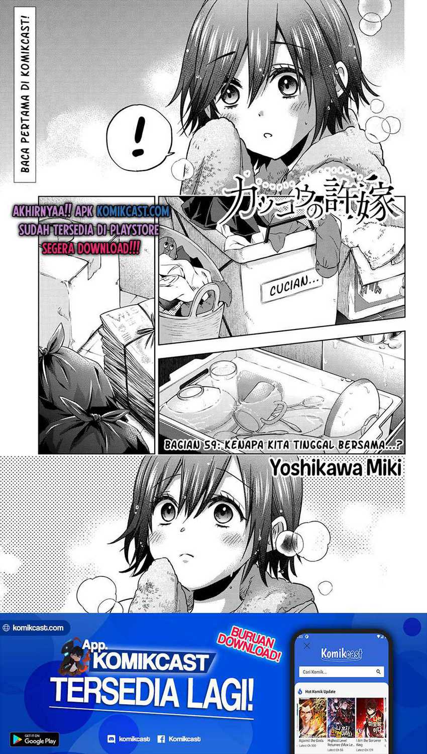 The Cuckoo’s Fiancee Chapter 59 Image 1