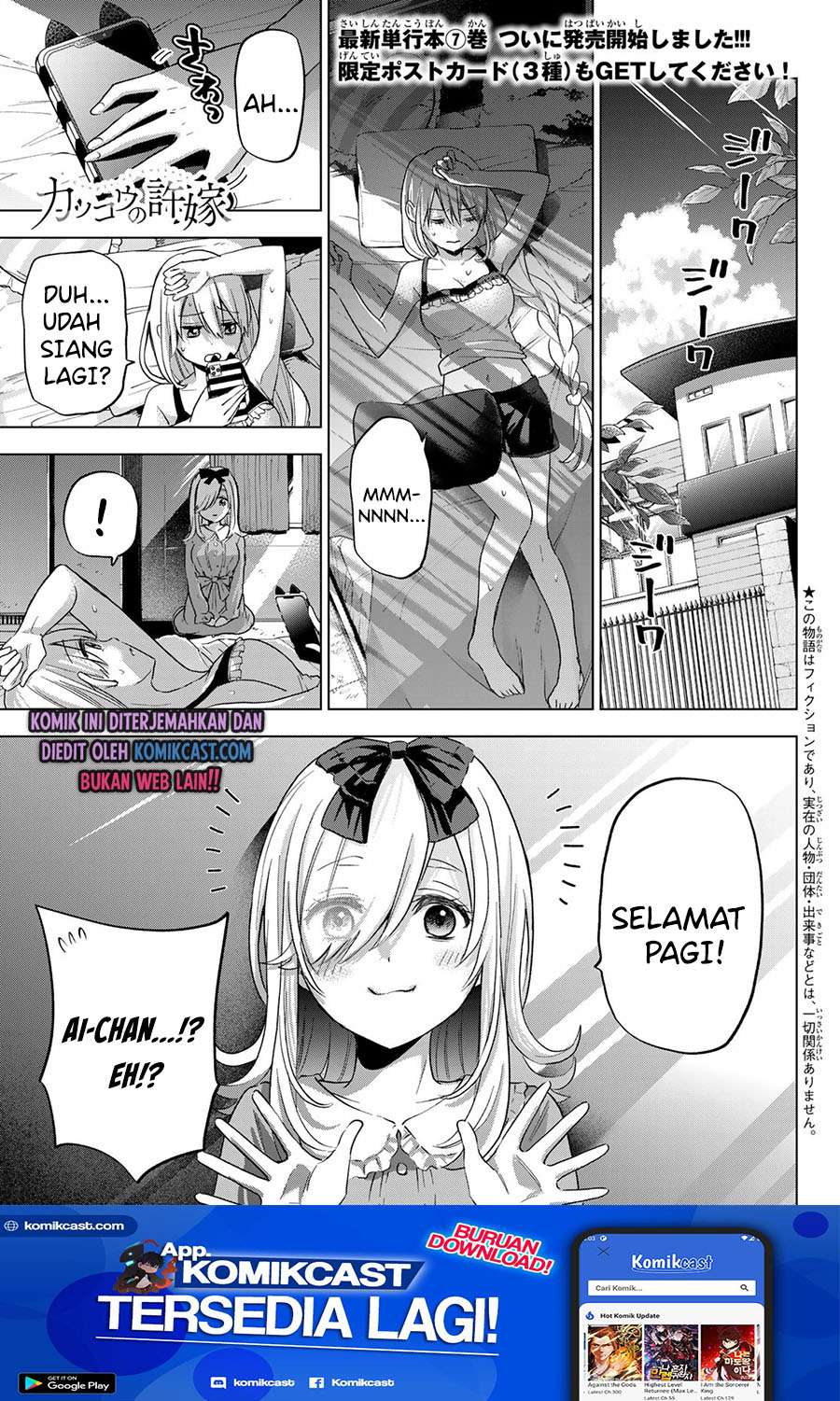 The Cuckoo’s Fiancee Chapter 72 Image 1