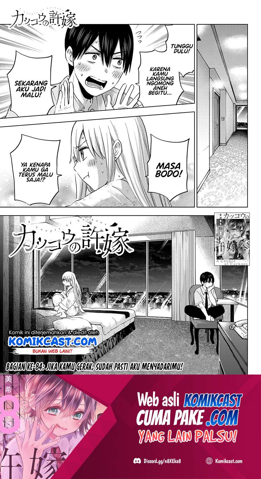 The Cuckoo’s Fiancee Chapter 84 Image 1