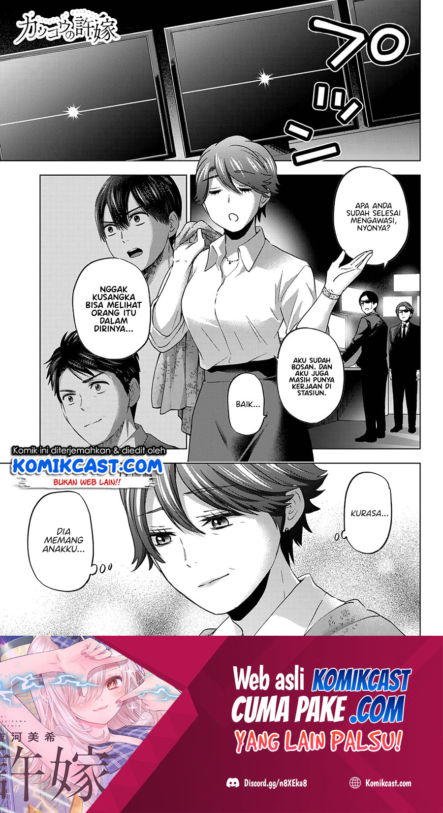 The Cuckoo’s Fiancee Chapter 87 Image 1