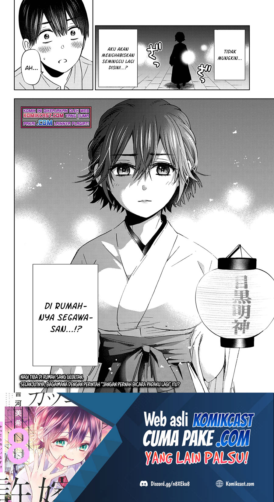 The Cuckoo’s Fiancee Chapter 90 Image 19