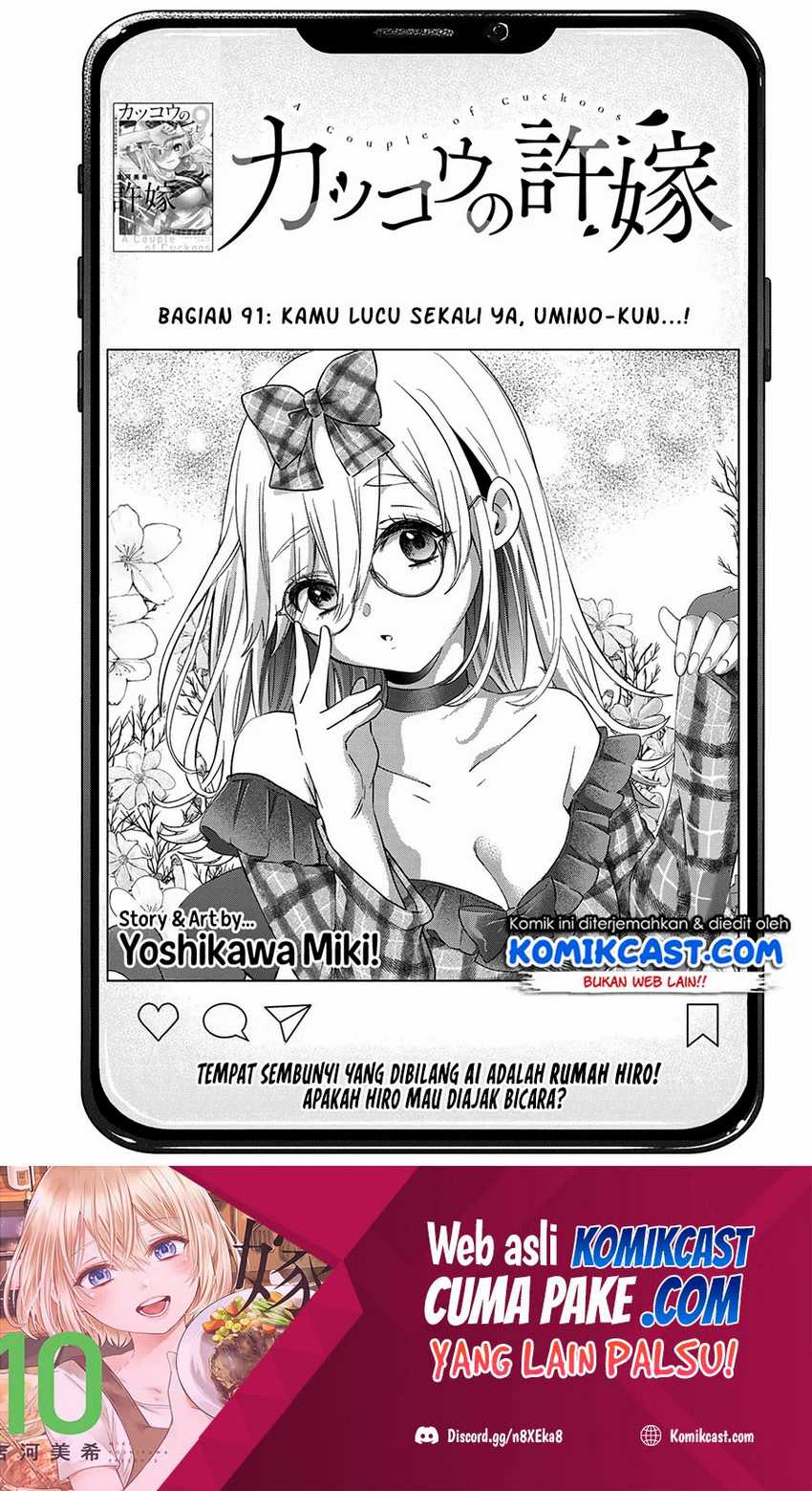 The Cuckoo’s Fiancee Chapter 91 Image 1