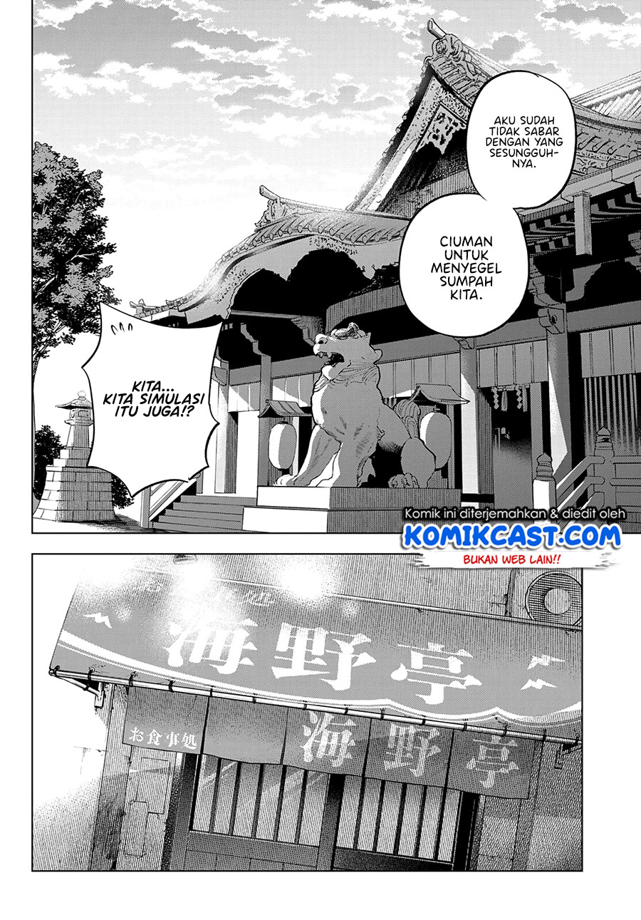 The Cuckoo’s Fiancee Chapter 94 Image 13