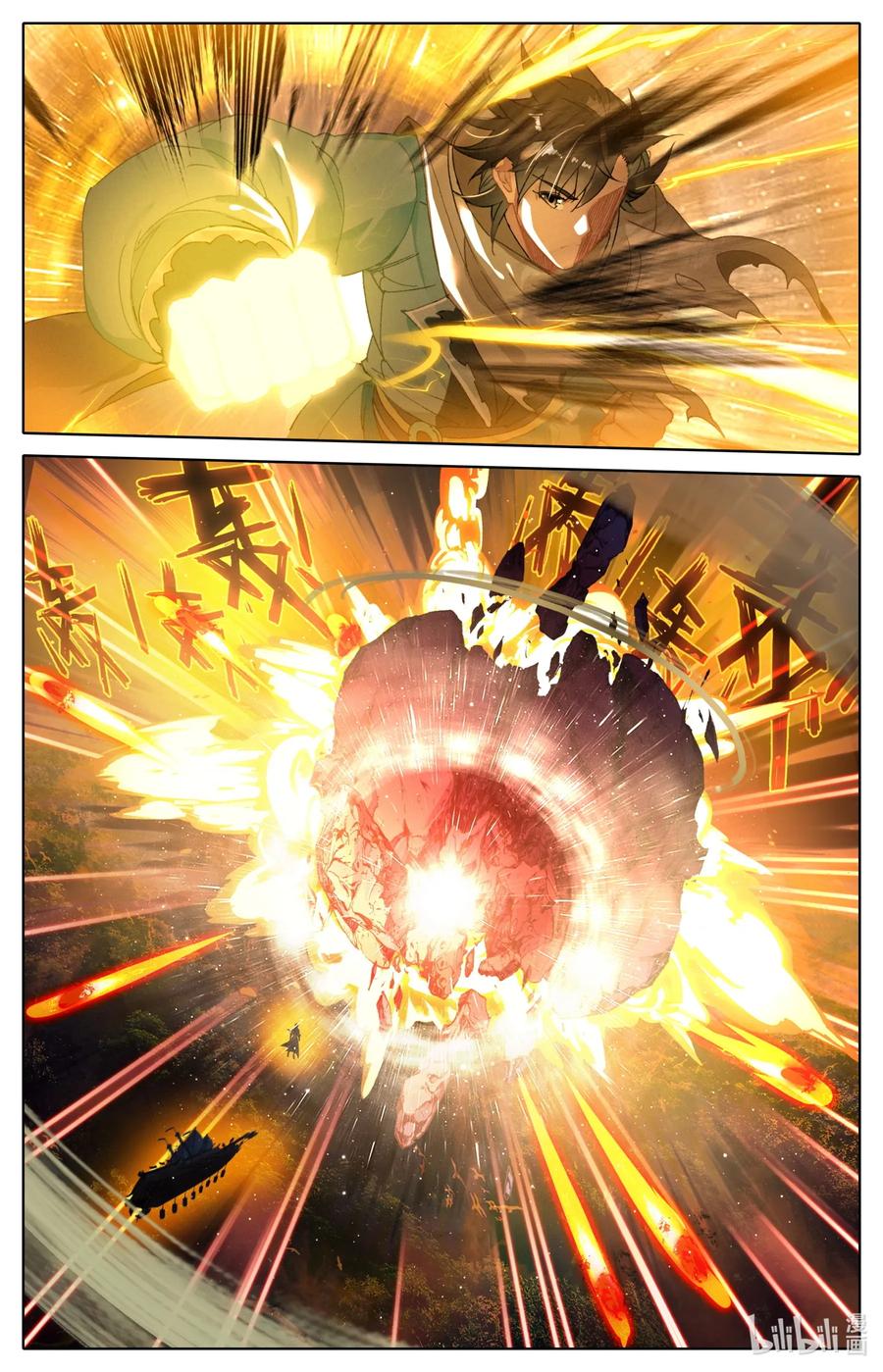 Mortal Cultivation Fairy World Chapter 26 Image 11