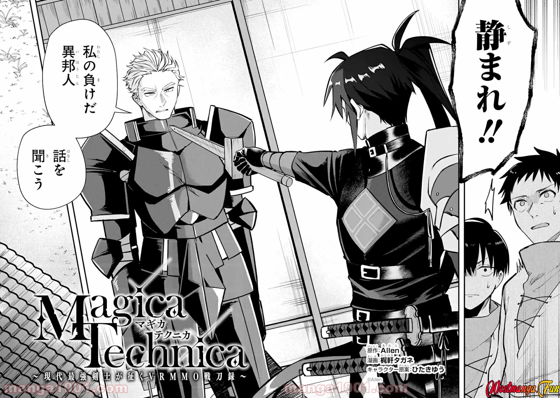 Magica Technica ~Sword Demon Rakshasa’s VRMMO Battle Record~ Chapter 05 Image 3