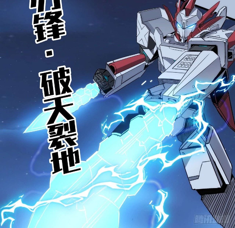 Super Alloy Warship God Chapter 22 Image 42