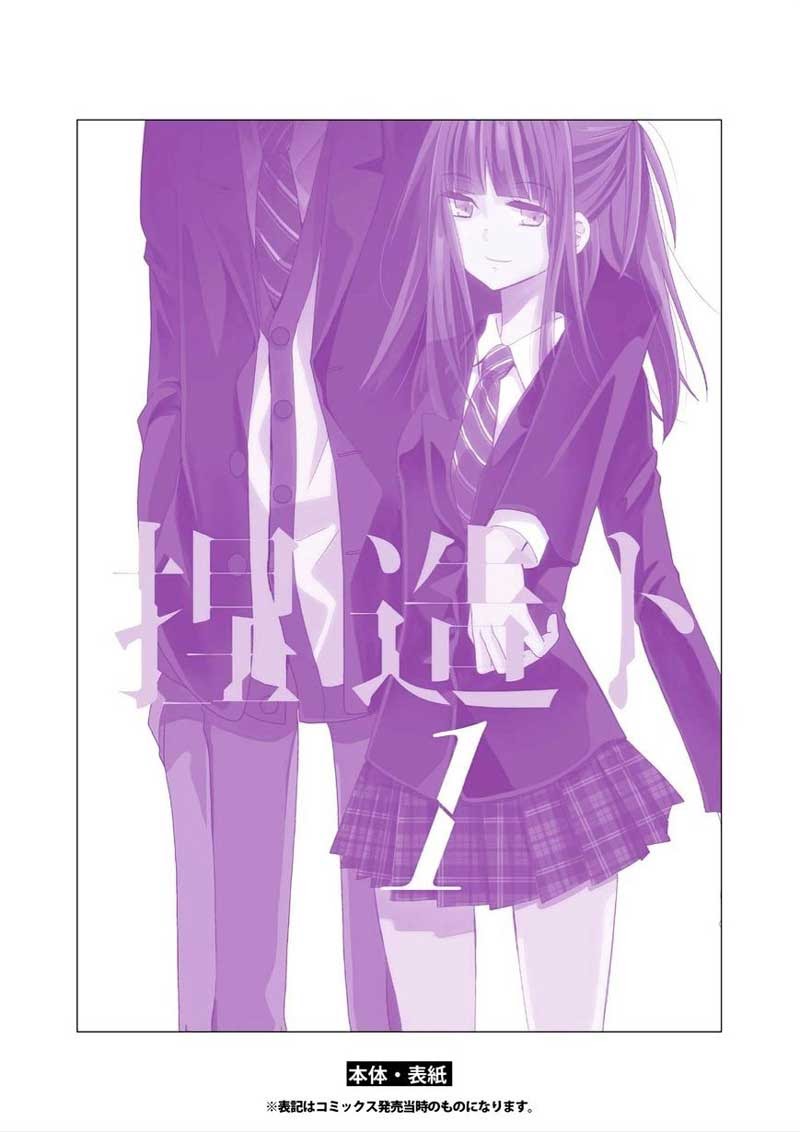Netsuzou TRap Chapter 5b Image 15