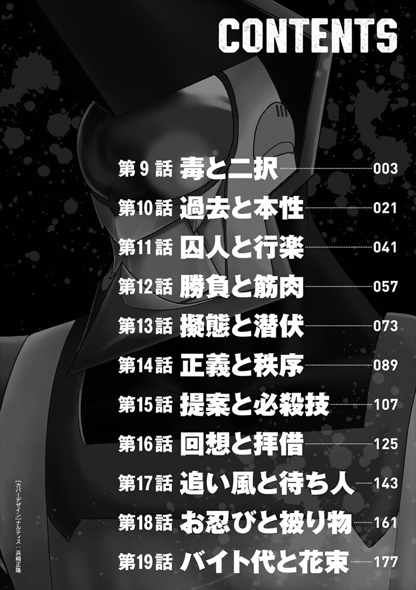 1000 Yen Hero Chapter 9 Image 3