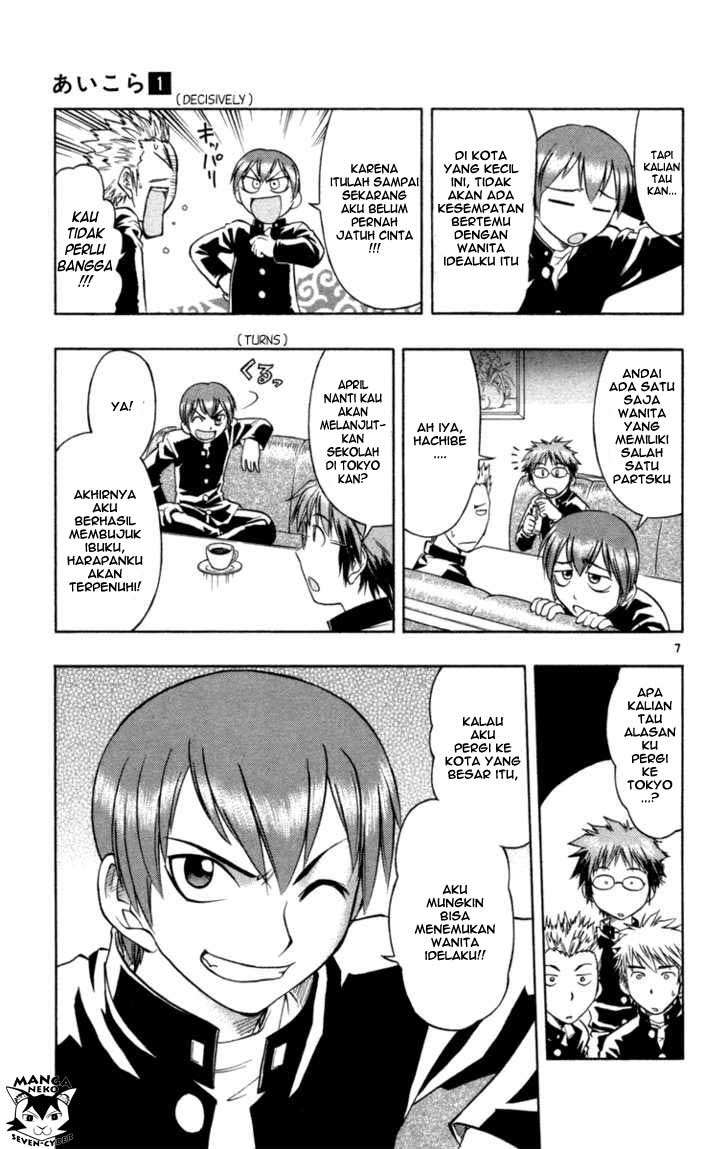 Ai Kora Chapter 1 Image 11