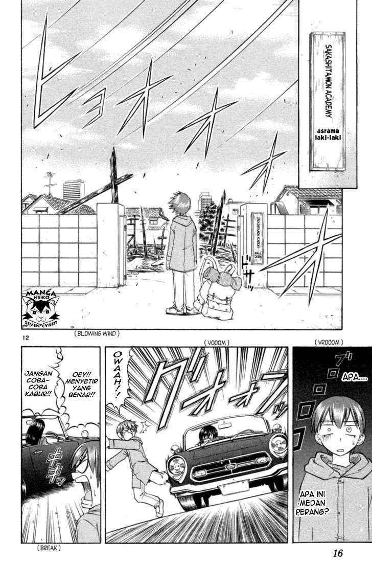 Ai Kora Chapter 1 Image 16