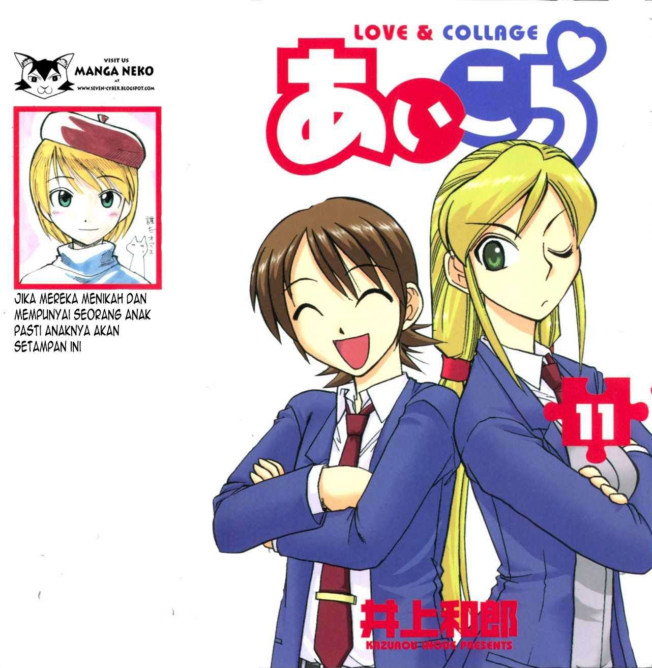 Ai Kora Chapter 101 Image 2