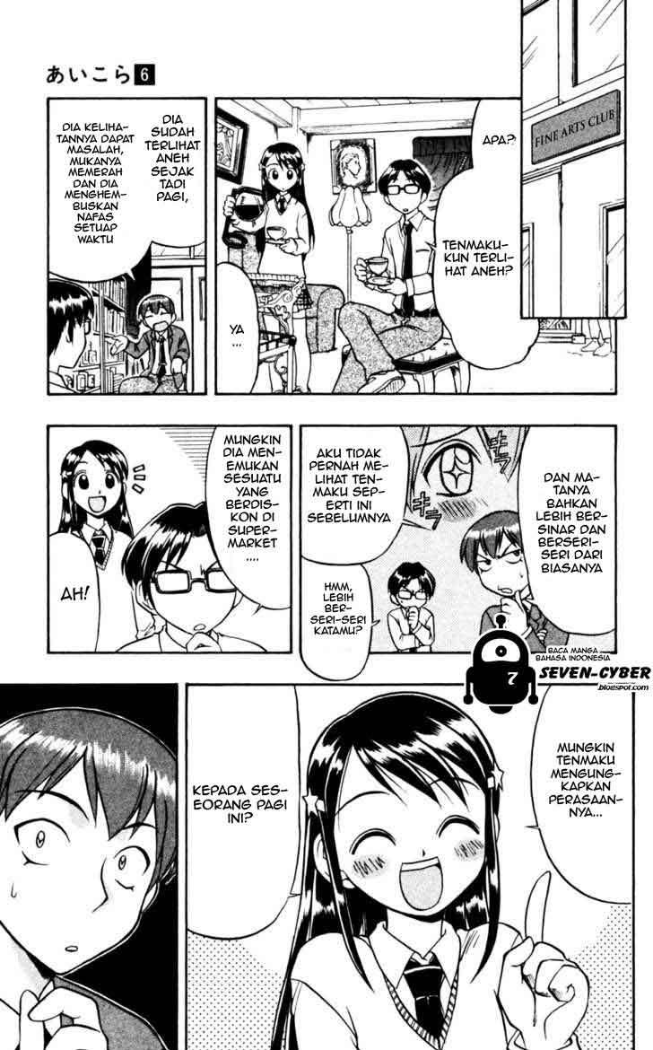 Ai Kora Chapter 57 Image 7