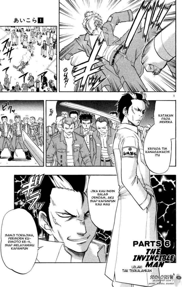 Ai Kora Chapter 6 Image 1