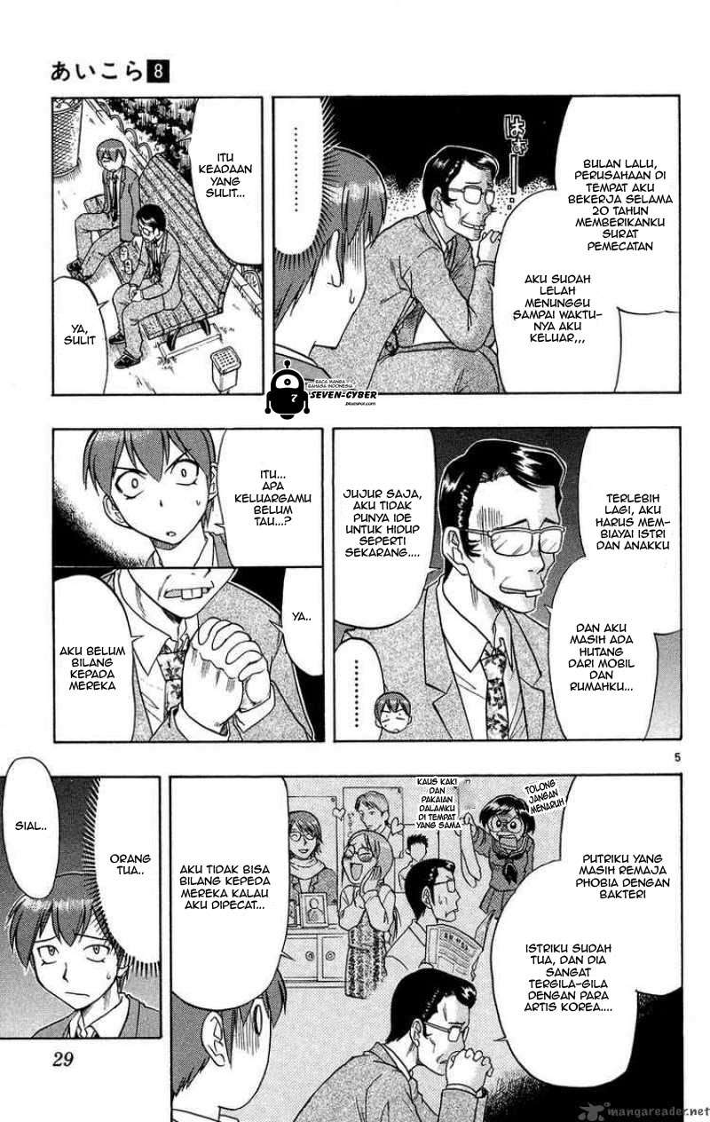 Ai Kora Chapter 72 Image 5