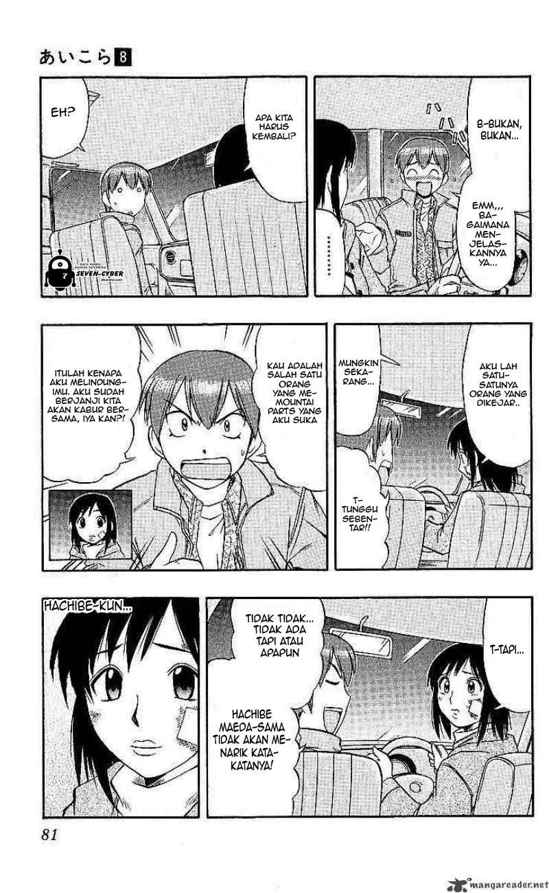 Ai Kora Chapter 75 Image 3