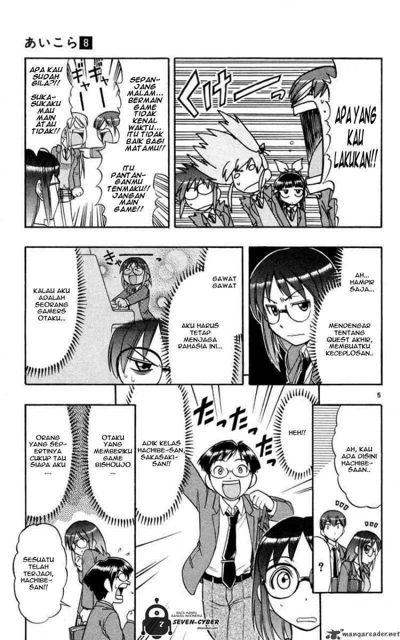 Ai Kora Chapter 77 Image 6