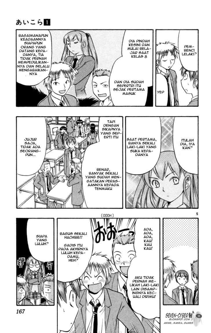 Ai Kora Chapter 8 Image 5