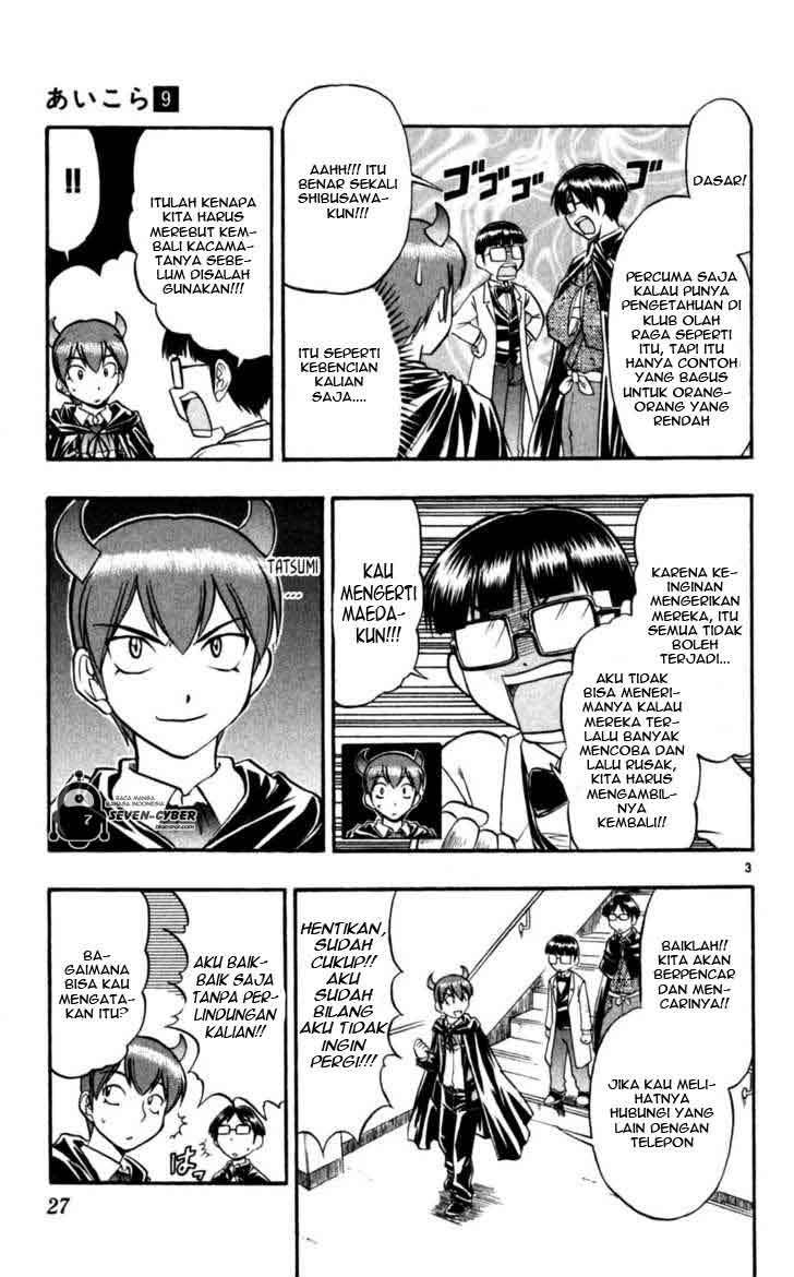 Ai Kora Chapter 82 Image 3