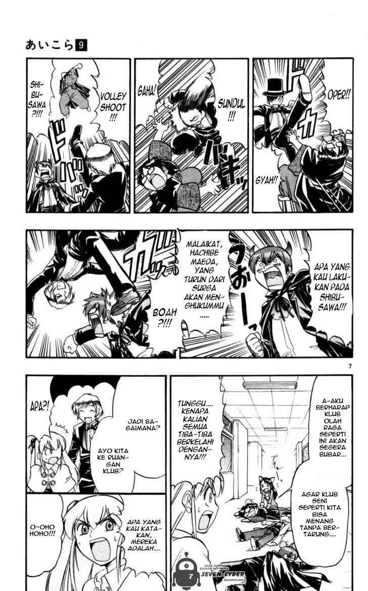 Ai Kora Chapter 82 Image 7