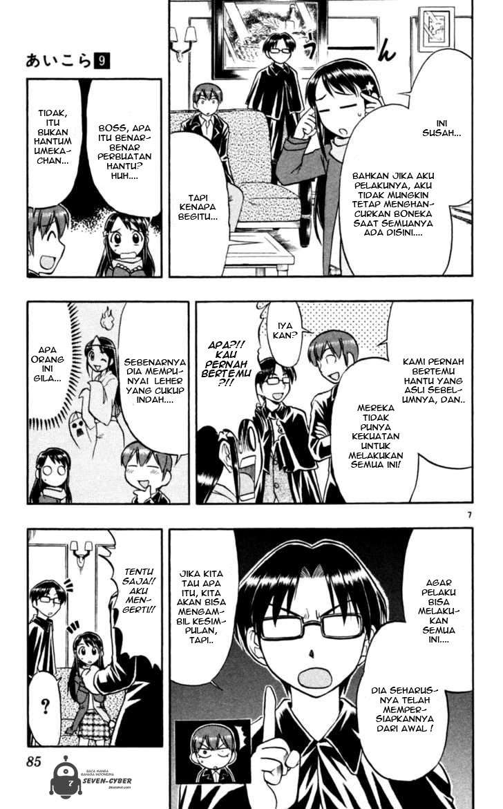 Ai Kora Chapter 85 Image 7