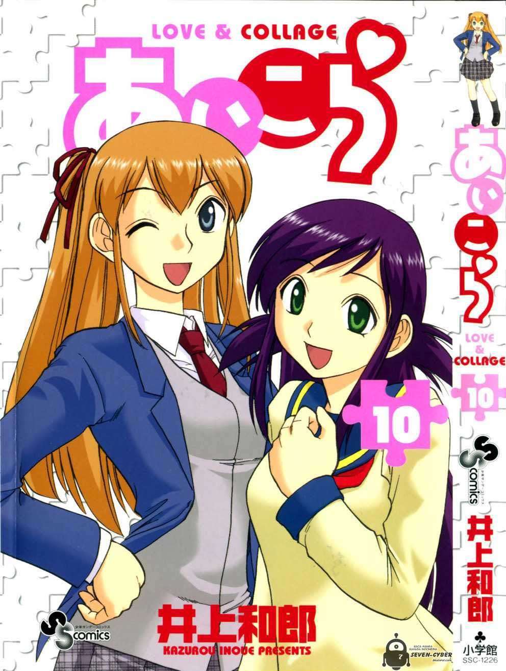 Ai Kora Chapter 91 Image 1