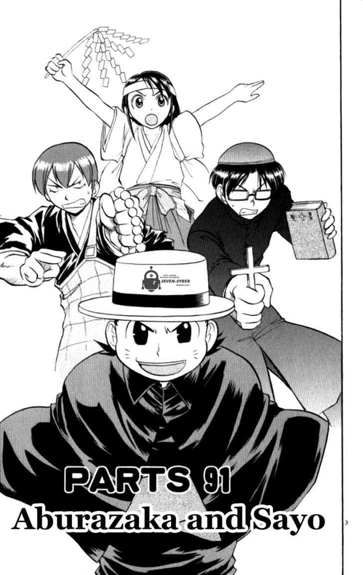 Ai Kora Chapter 91 Image 7