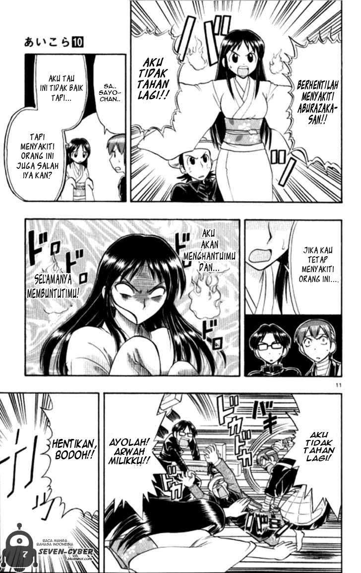 Ai Kora Chapter 91 Image 15