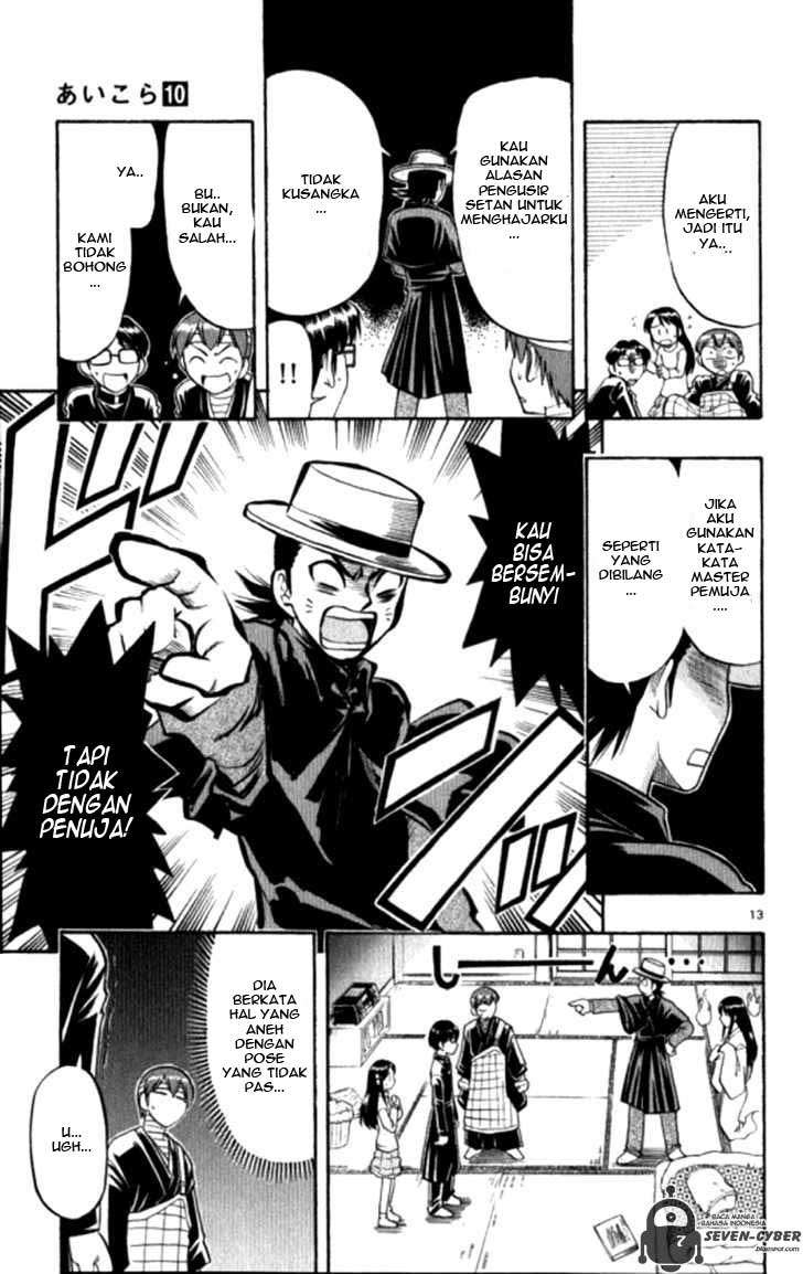 Ai Kora Chapter 91 Image 17