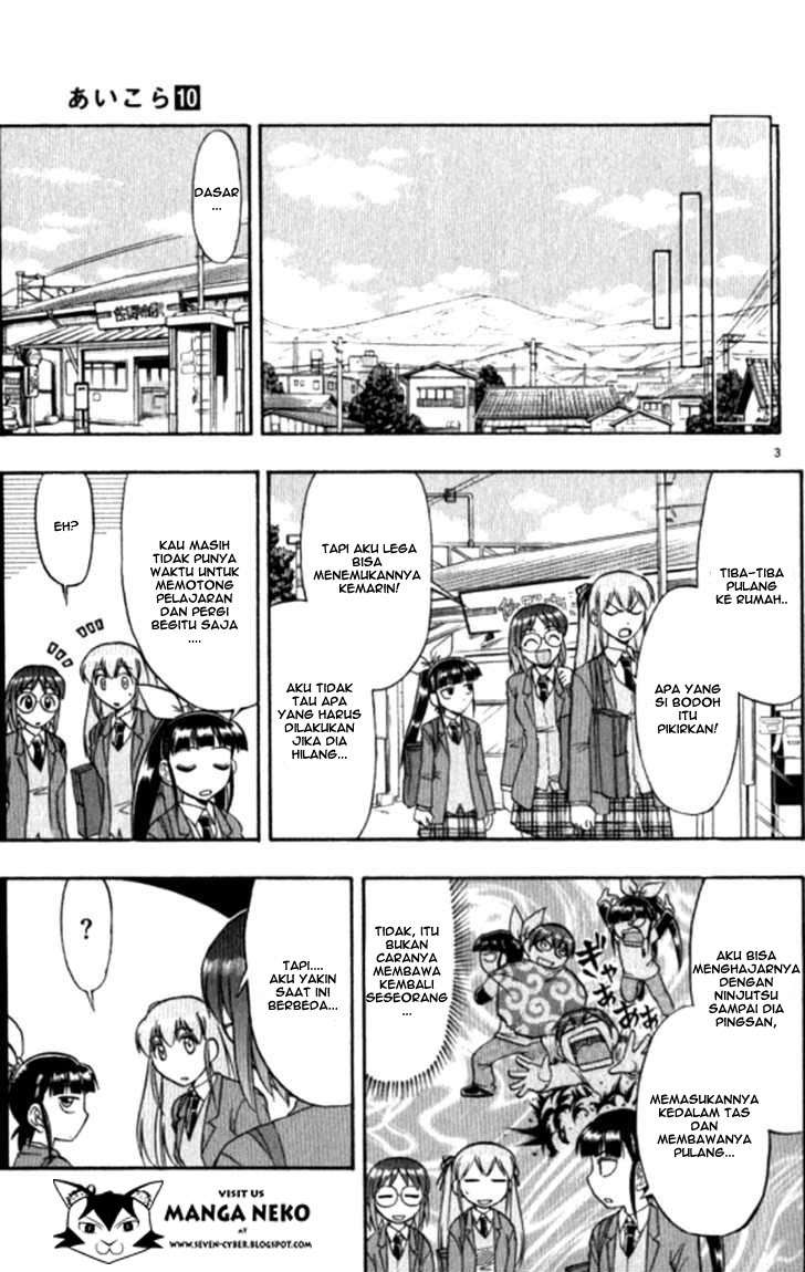 Ai Kora Chapter 96 Image 3