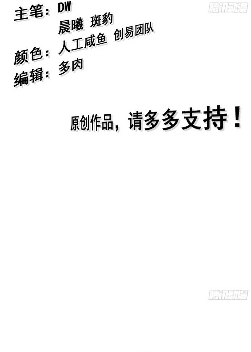Forged Immortal Chapter 12 Image 2