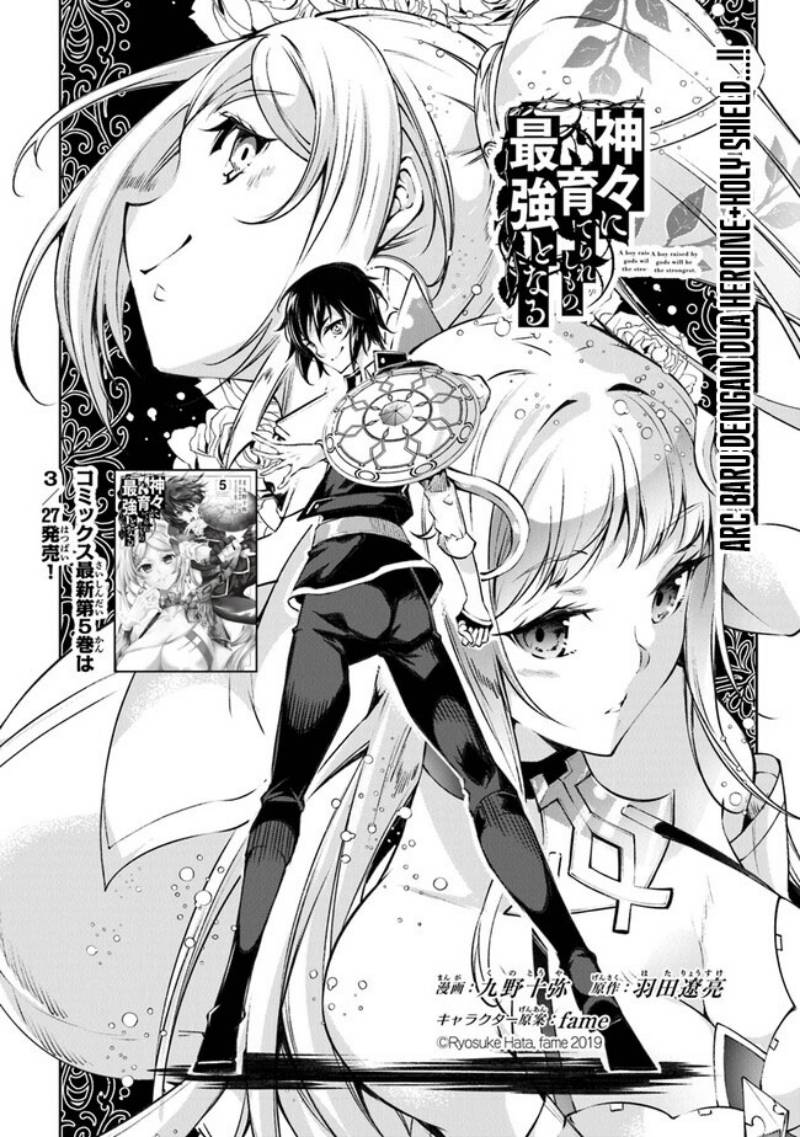 Kamigami ni Sodaterare Shimo no, Saikyou to Naru Chapter 34 Image 4