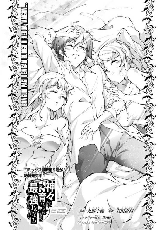 Kamigami ni Sodaterare Shimo no, Saikyou to Naru Chapter 36 Image 3