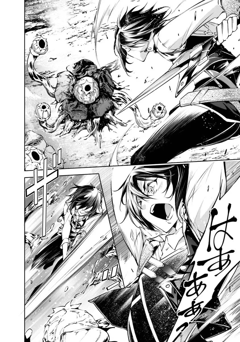 Kamigami ni Sodaterare Shimo no, Saikyou to Naru Chapter 46 Image 11