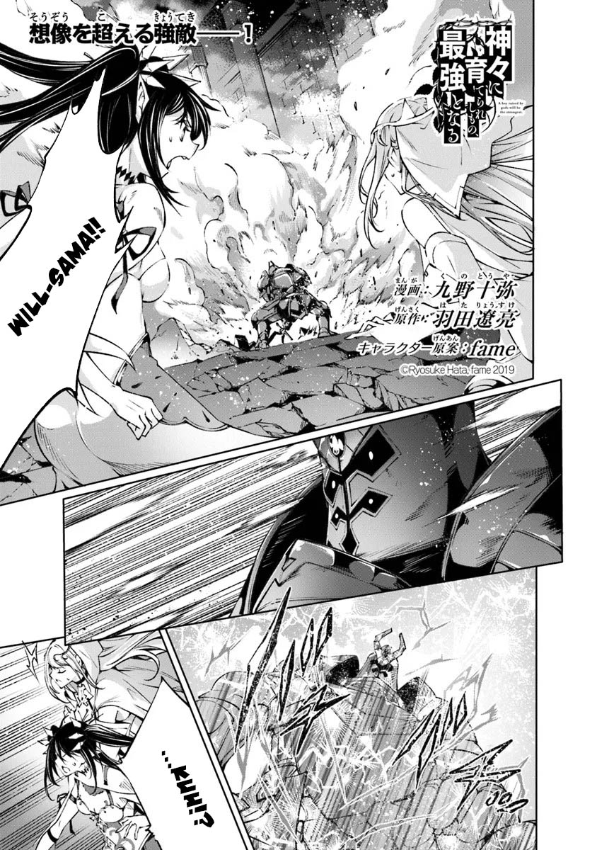 Kamigami ni Sodaterare Shimo no, Saikyou to Naru Chapter 48 Image 3