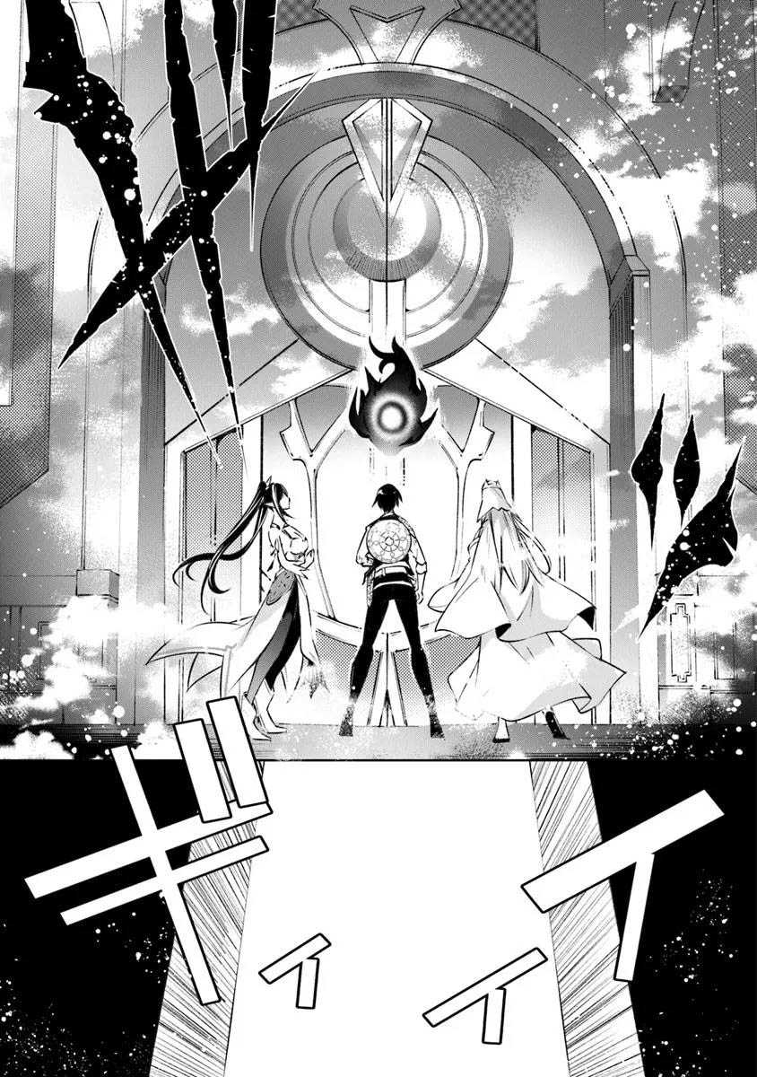 Kamigami ni Sodaterare Shimo no, Saikyou to Naru Chapter 55 Image 15