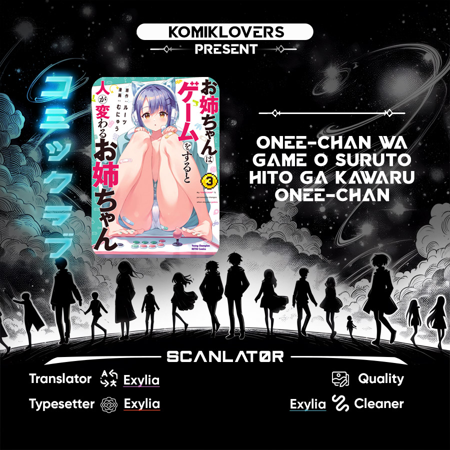Onee-chan wa Game o Suruto Hito ga Kawaru Onee-chan Chapter 14 Image 0